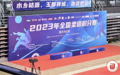 Chinese National Judo Ranking Tournament Concludes in Sihui, Guangdong Province